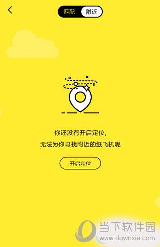 纸飞机app是干嘛的-纸飞机app是诈骗的吗