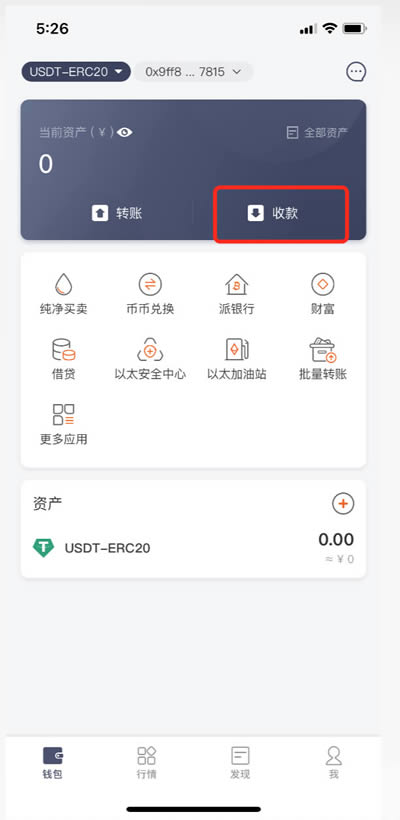 bitpie钱包怎么下载-bitpie钱包下载imtoken钱包Android下载