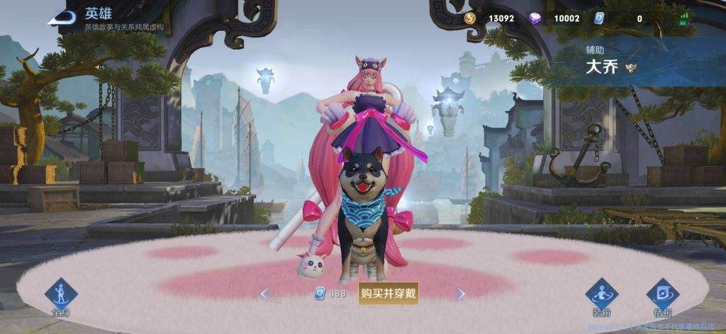 猫咪新皮肤-猫咪新皮肤特效