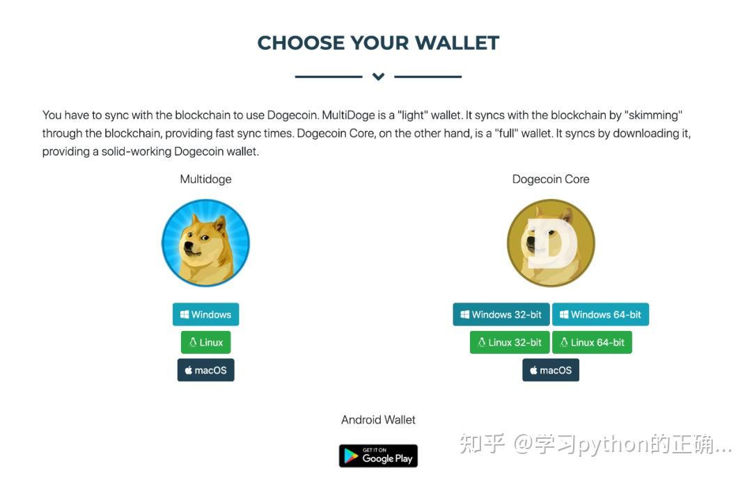 狗狗币下载软件-狗狗币软件在哪儿下载