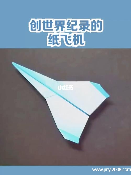 能一直飞的纸飞机-能一直飞的纸飞机怎么折纸视频大全
