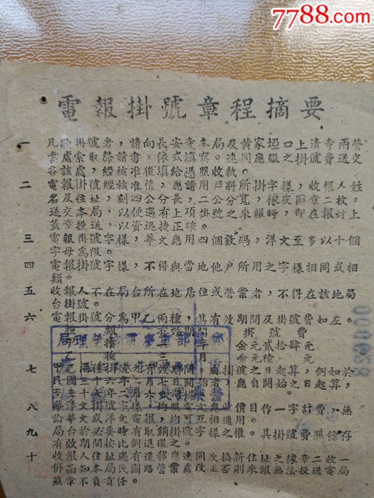电报书写格式-电报应该怎么标注?