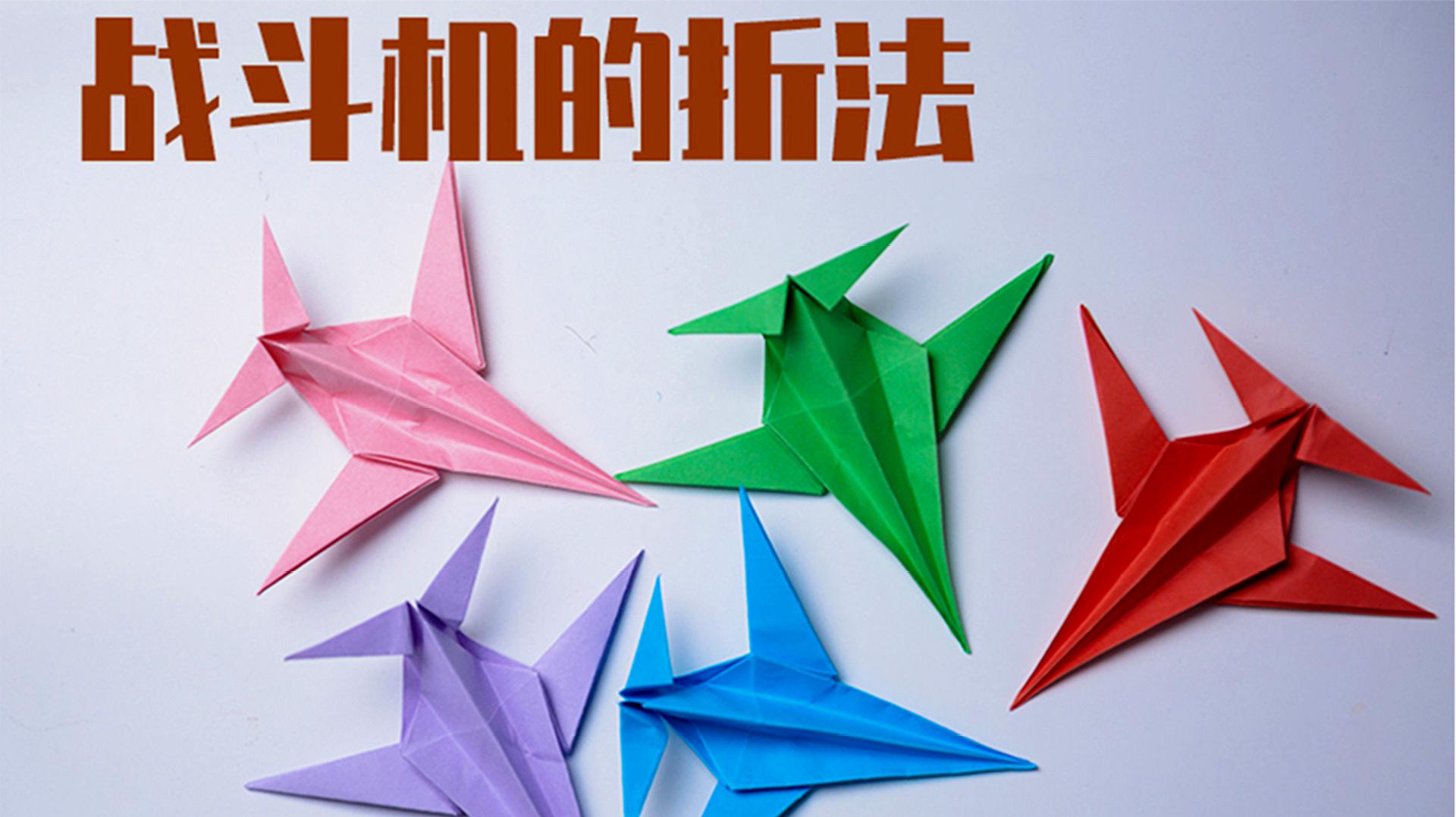 纸飞机的视频教程-纸飞机的视频教程一步一步