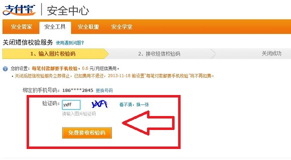 短信验证码怎么弄-短信验证码怎么弄的