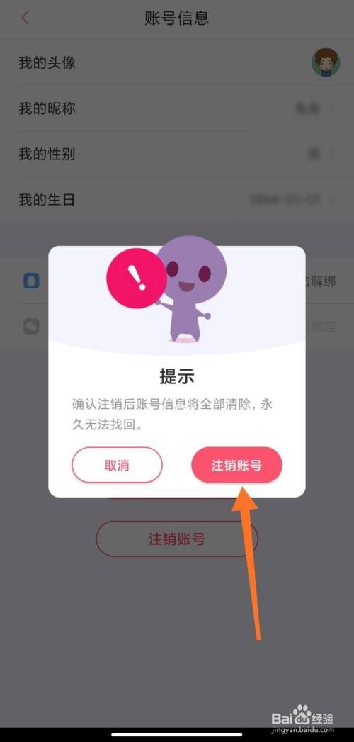 纸飞机怎么注销账号-纸飞机怎么注销账号入口