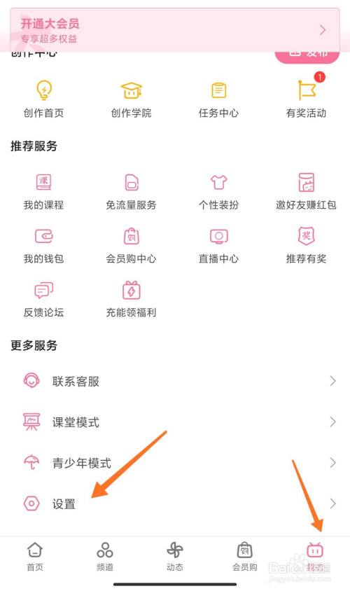 纸飞机怎么注销账号-纸飞机怎么注销账号入口