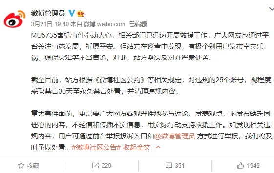 飞机显示手机号封禁怎么办理-飞机显示手机号封禁怎么办理登机手续