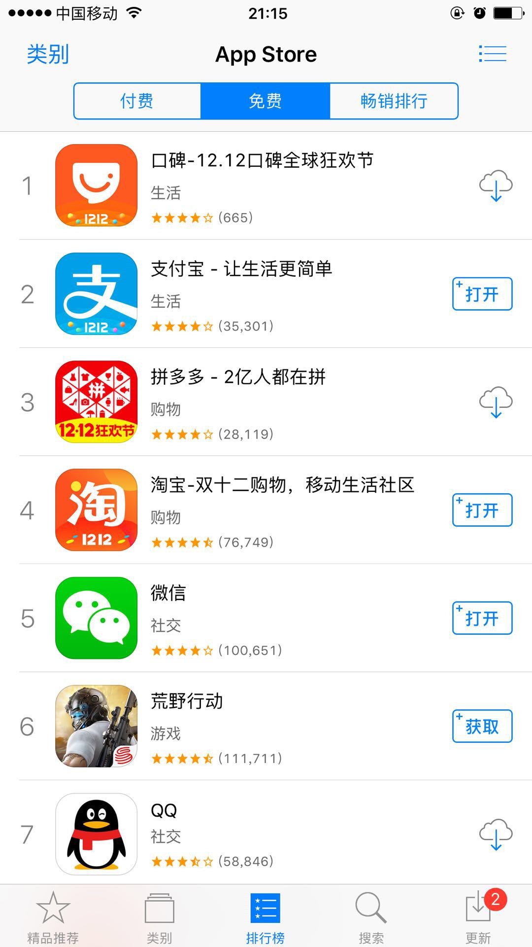 官方app下载苹果手机-官方app下载苹果手机软件
