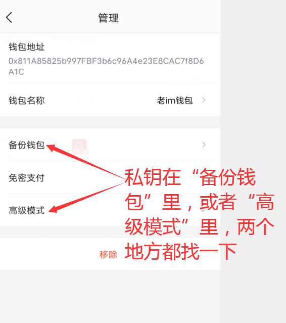 tokenpocket钱包怎么转出-tokenpocket的币如何转成人民币