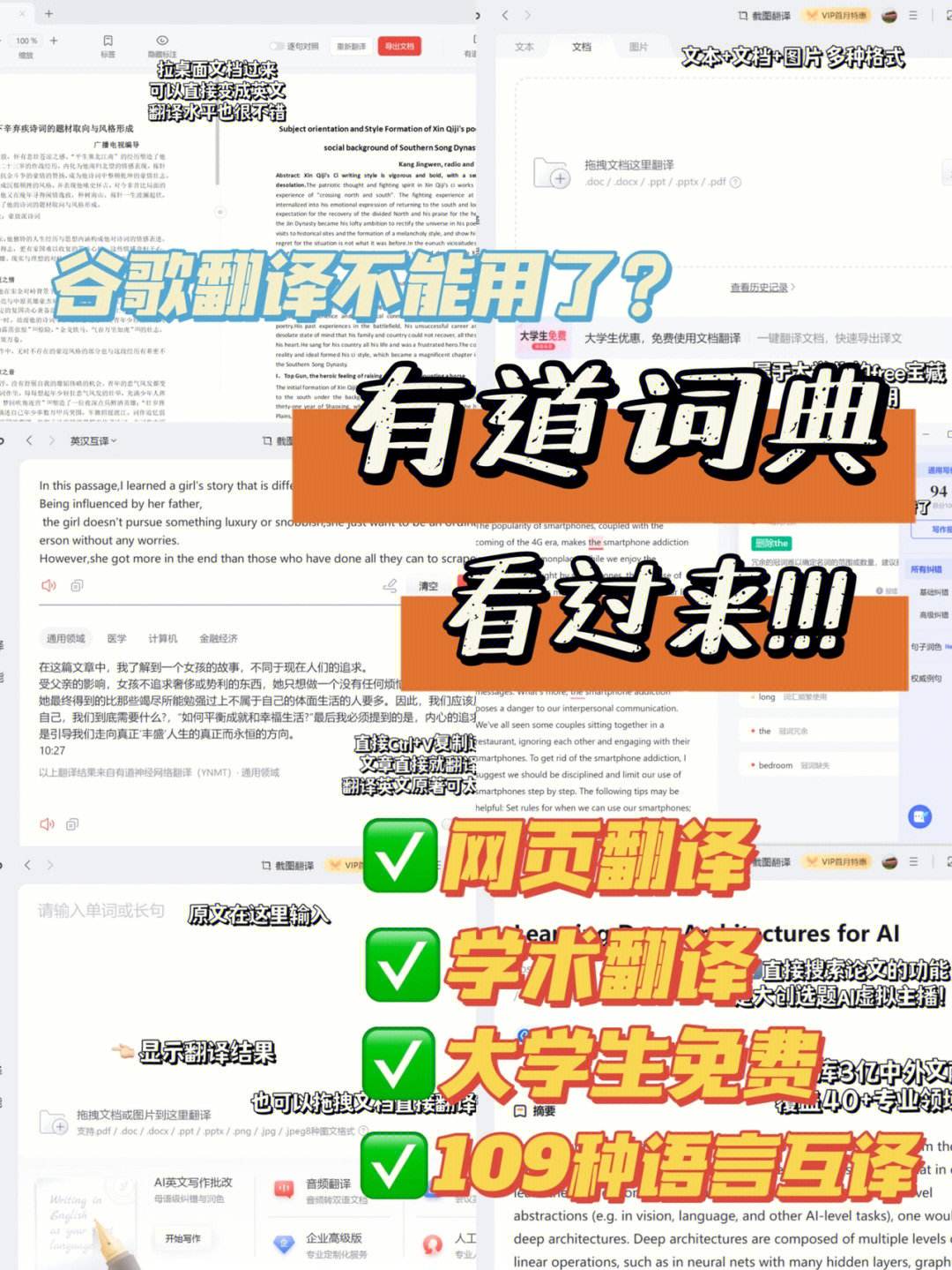 有道翻译-有道翻译英语