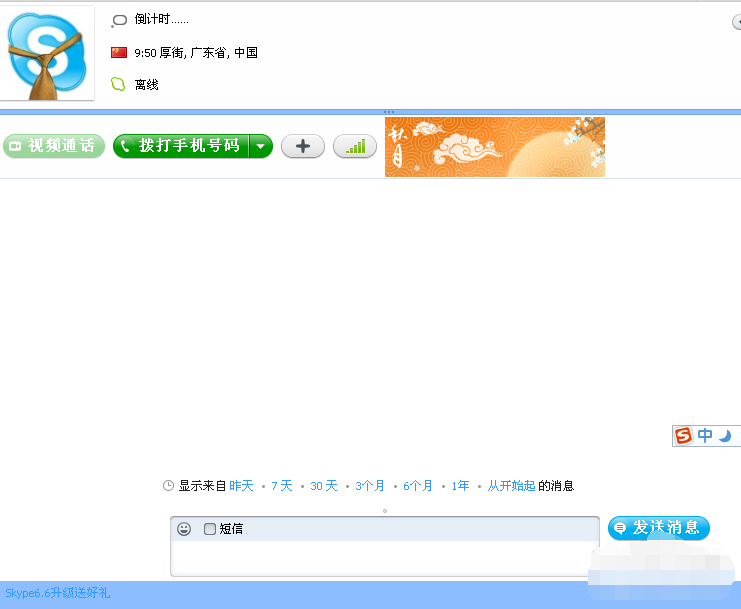 skype安卓手机版下载8.15.0.388-skype安卓手机版下载官网 localhost