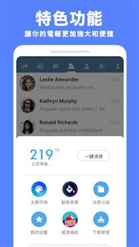 telegreat中文手机版-telegreat中文手机版下载