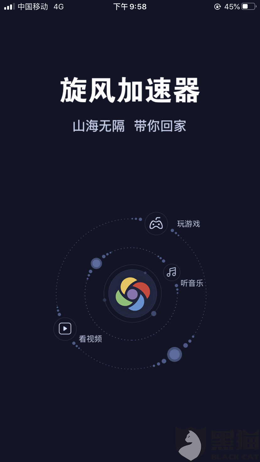 免费的外网加速器手机-手机免费外网加速器官网app