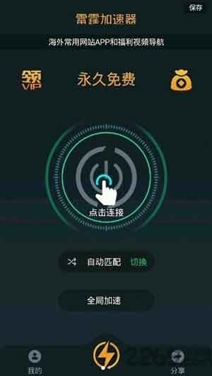 特雷加速器下载安卓-telei加速器下载