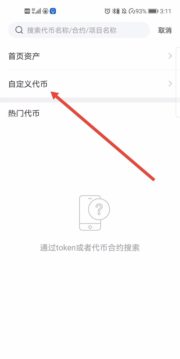 关于TP钱包USDT突然被转走不见了的信息