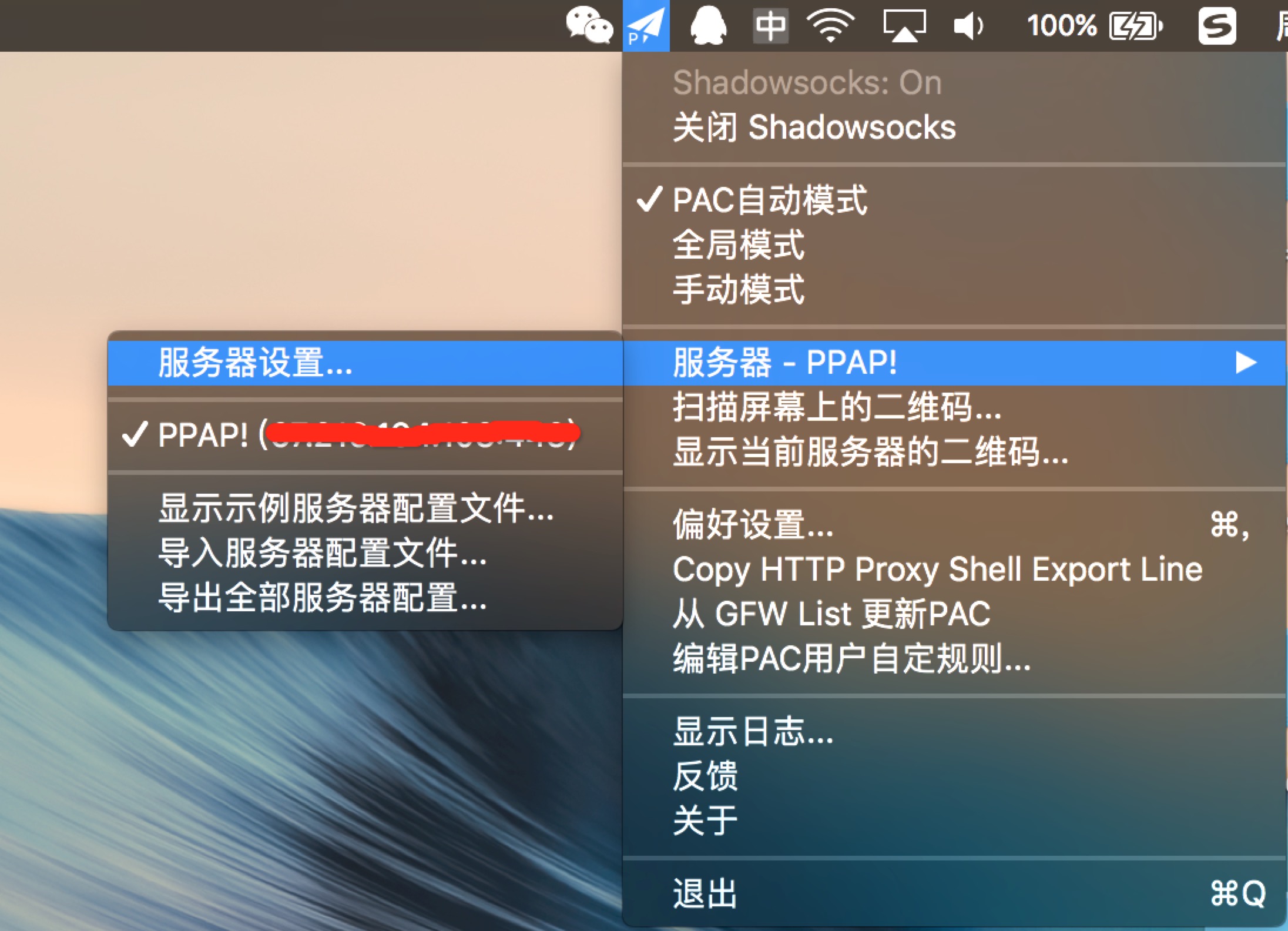 shadowsock加速器下载-shadowsock加速器下载免费