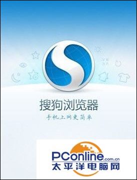 搜狗搜索浏览器-搜狗搜索浏览器极速版