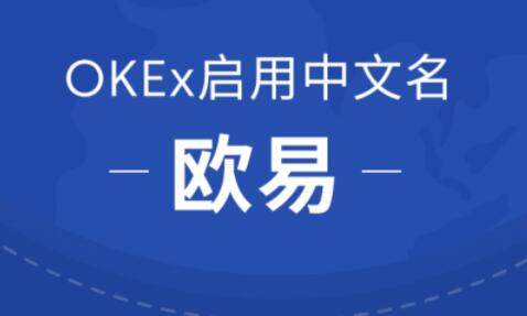 欧意钱包-欧意钱包是什么
