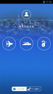 飞机中文安卓版app下载最新的简单介绍