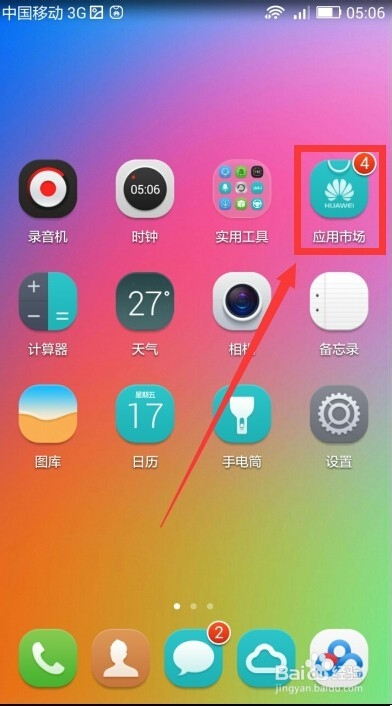 应用商店app下载华为-应用商店app下载华为手机