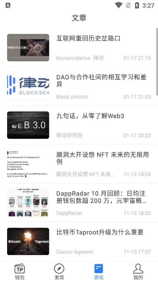 tp钱包中国官网楼高-tp钱包官网下载app