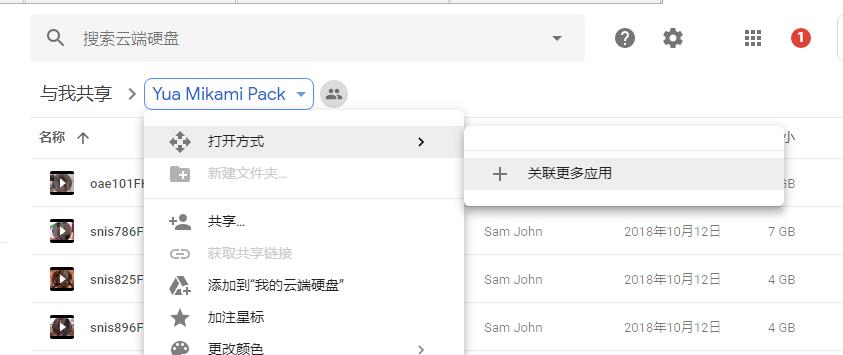 googledrive怎么共享文件-googledrive共享文件夹如何保存