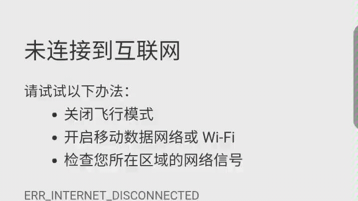 禁止谷歌断网小恐龙-谷歌断网小恐龙游戏怎么玩