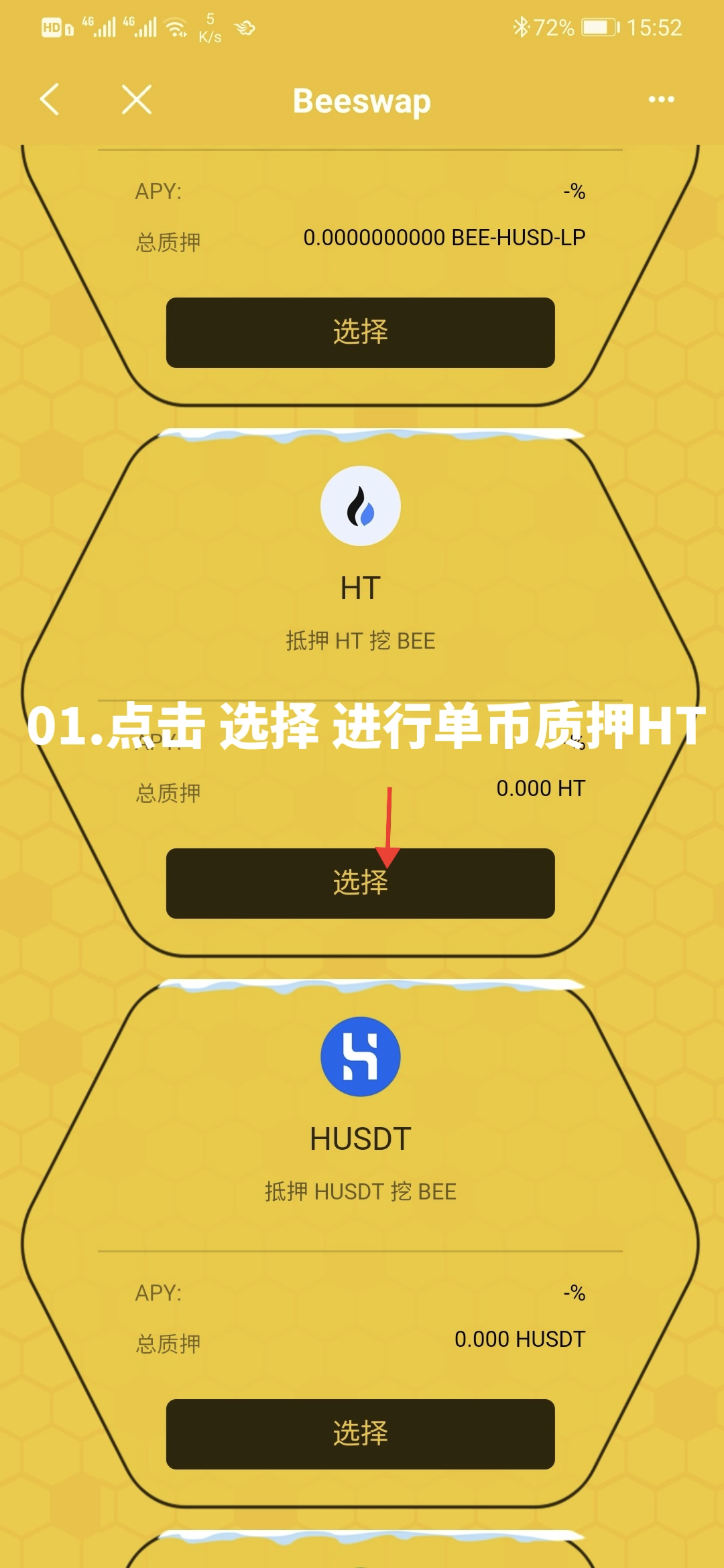 泰达币挖矿软件下载-泰达币挖矿挖的是哪个