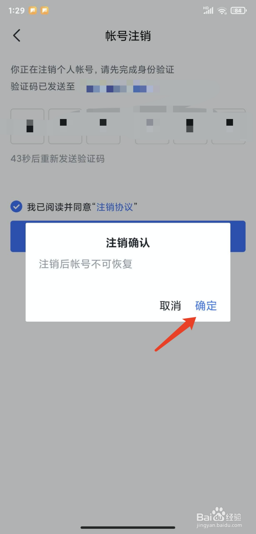 纸飞机怎么退出登录-纸飞机退出登录如何重新登录没有验证码