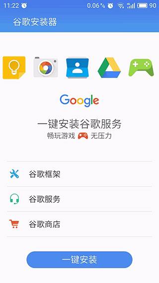 go安装器-go安装器下载