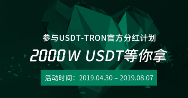 usdttrc20-usdttrc20钱包下载