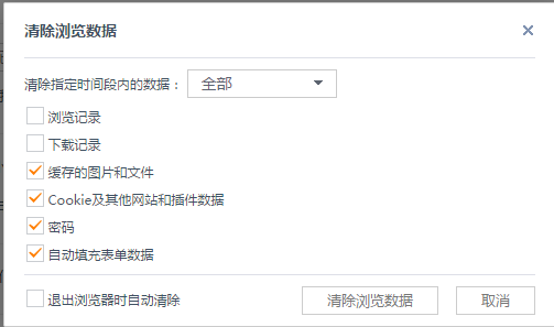 uc浏览器总是无响应-uc浏览器总是无响应什么原因
