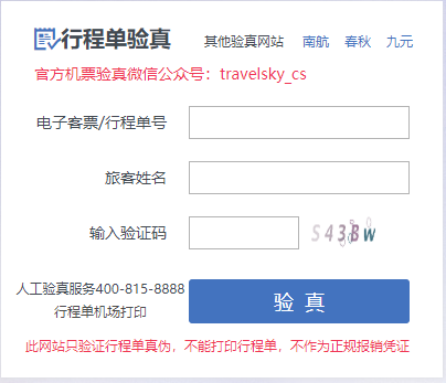 飞机收不到验证码可以登录吗-飞机收不到验证码可以登录吗苹果