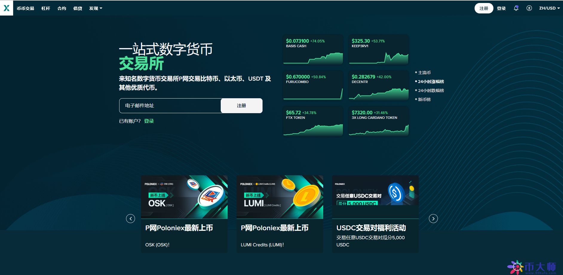 主要数字货币-主要数字货币有哪几种