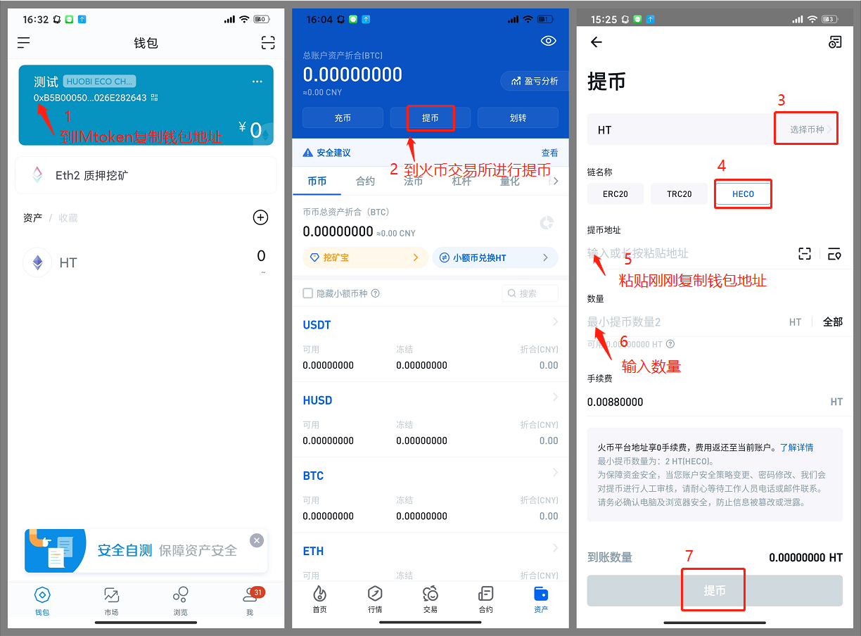 itoken钱包怎么提现-itoken钱包安卓版下载