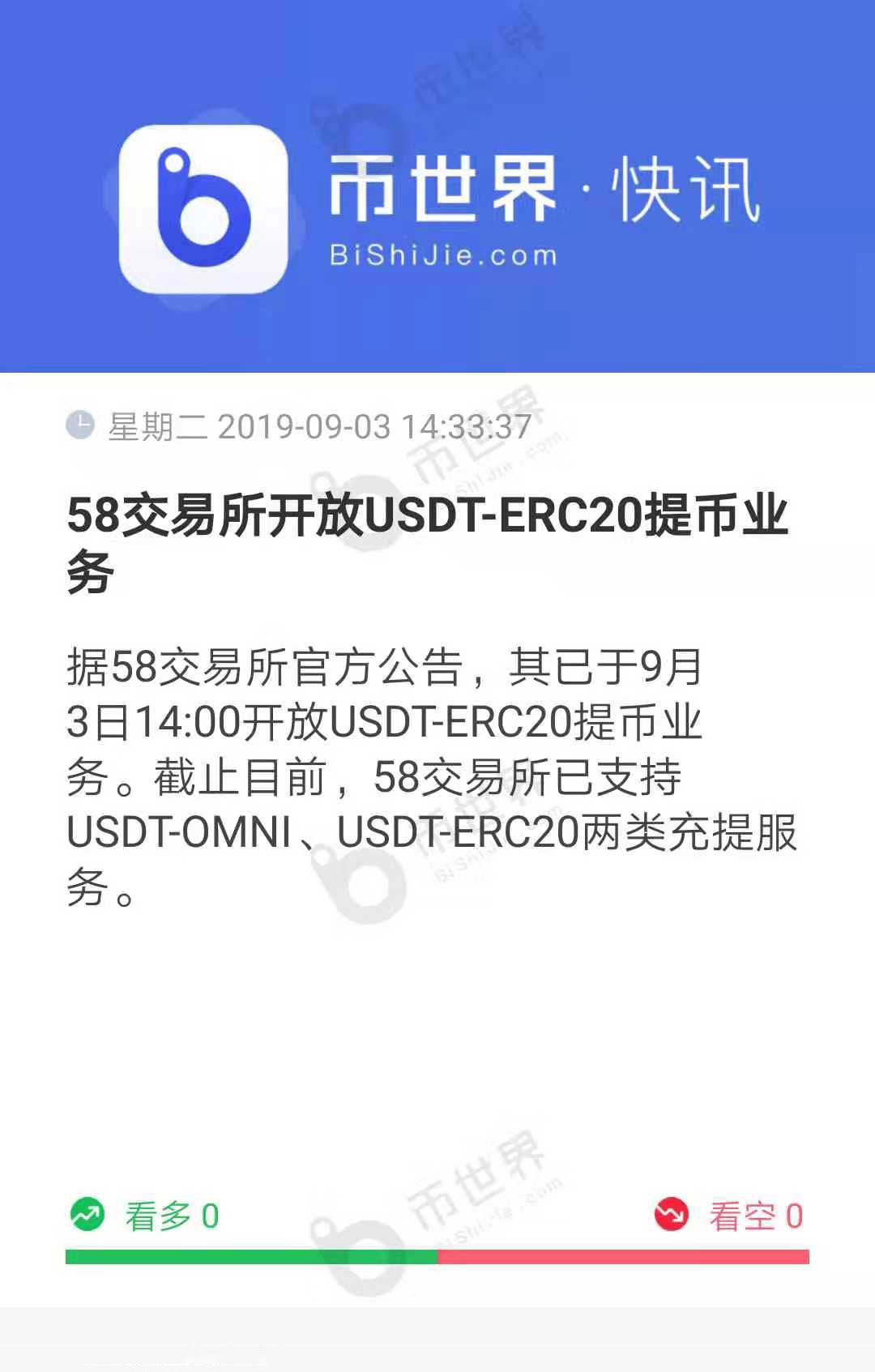 usdterc20地址生成-usdt erc20地址生成
