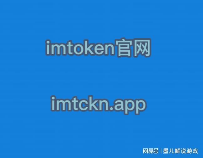 最新imtoken下载-最新imtoken下载网站
