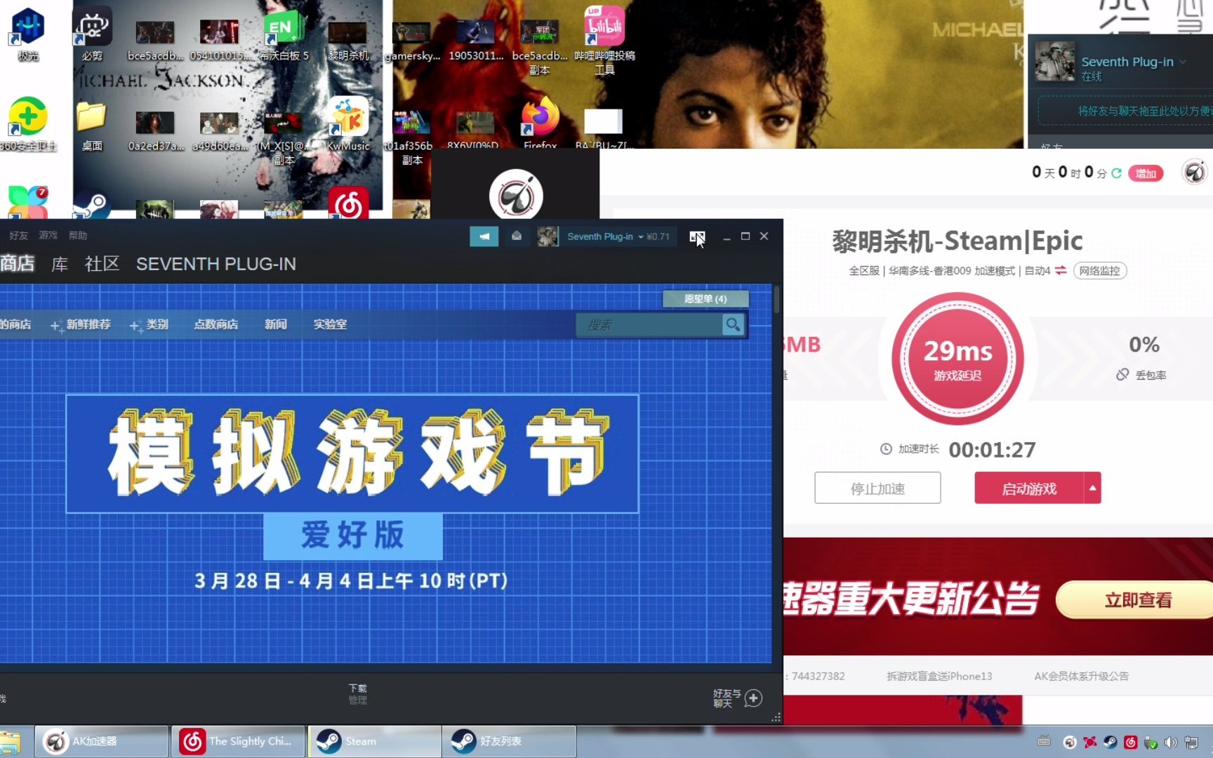 ak加速器能两个人一起用吗-ak加速器能两个人一起用吗安全吗