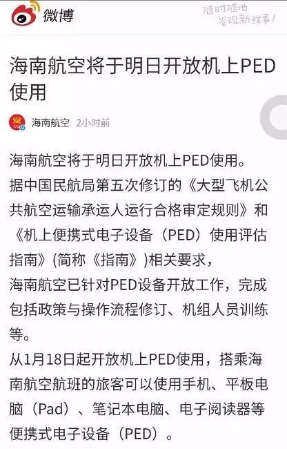 飞机上禁用手机的原因-乘飞机时为什么禁止使用手机