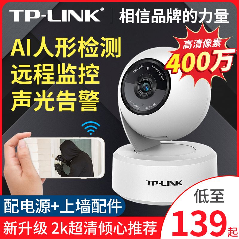 tp-link摄像头怎么连接手机-tplink摄像头怎么连接手机用多少流量
