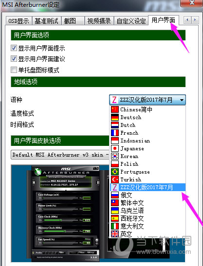 飞机语言怎么设置中文-飞机语言怎么设置中文字幕