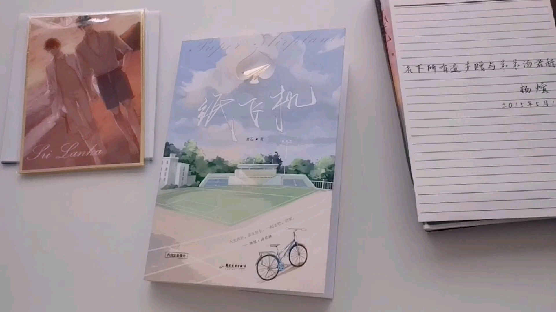 纸飞机潭石-纸飞机潭石谁是攻