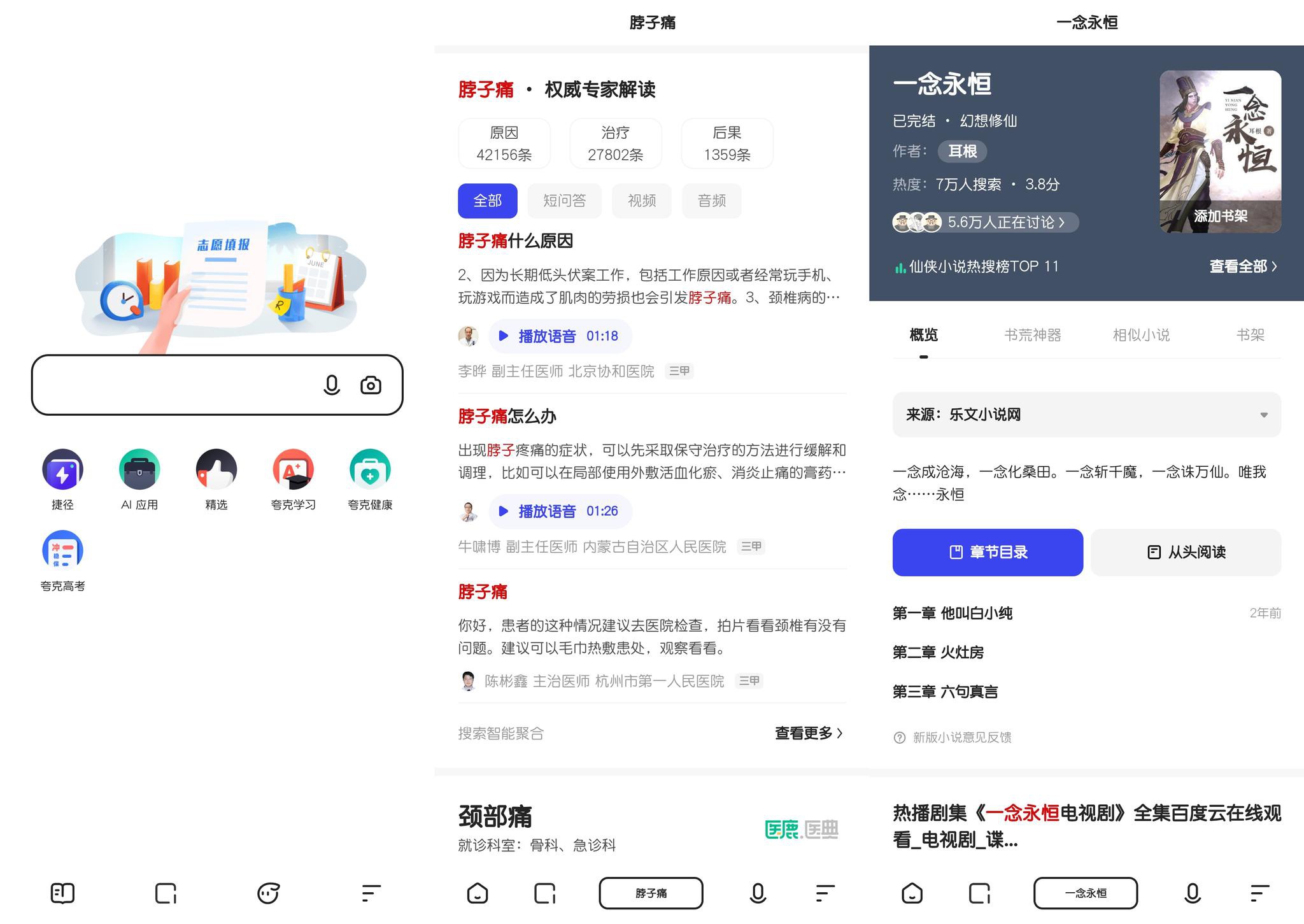 夸克搜索引擎-夸克搜索引擎地址是什么