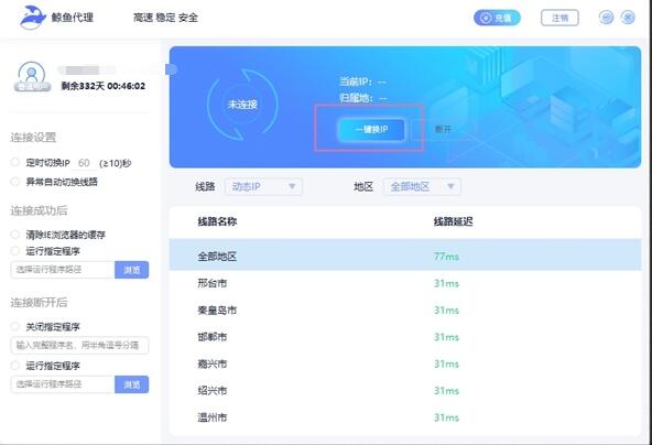 telegreat代理连接ip-telegreat代理连接ip安全吗