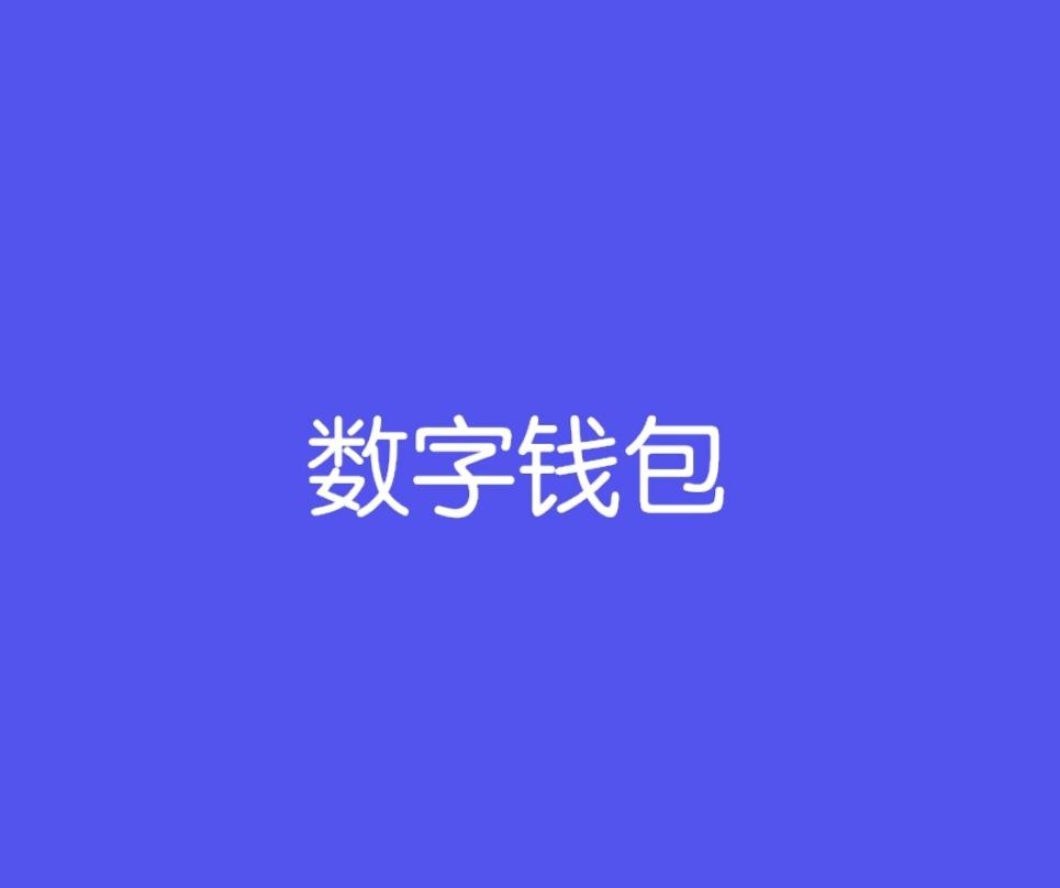 小狐狸钱包tp钱包哪个安全性高-小狐狸钱包tp钱包哪个安全性高些