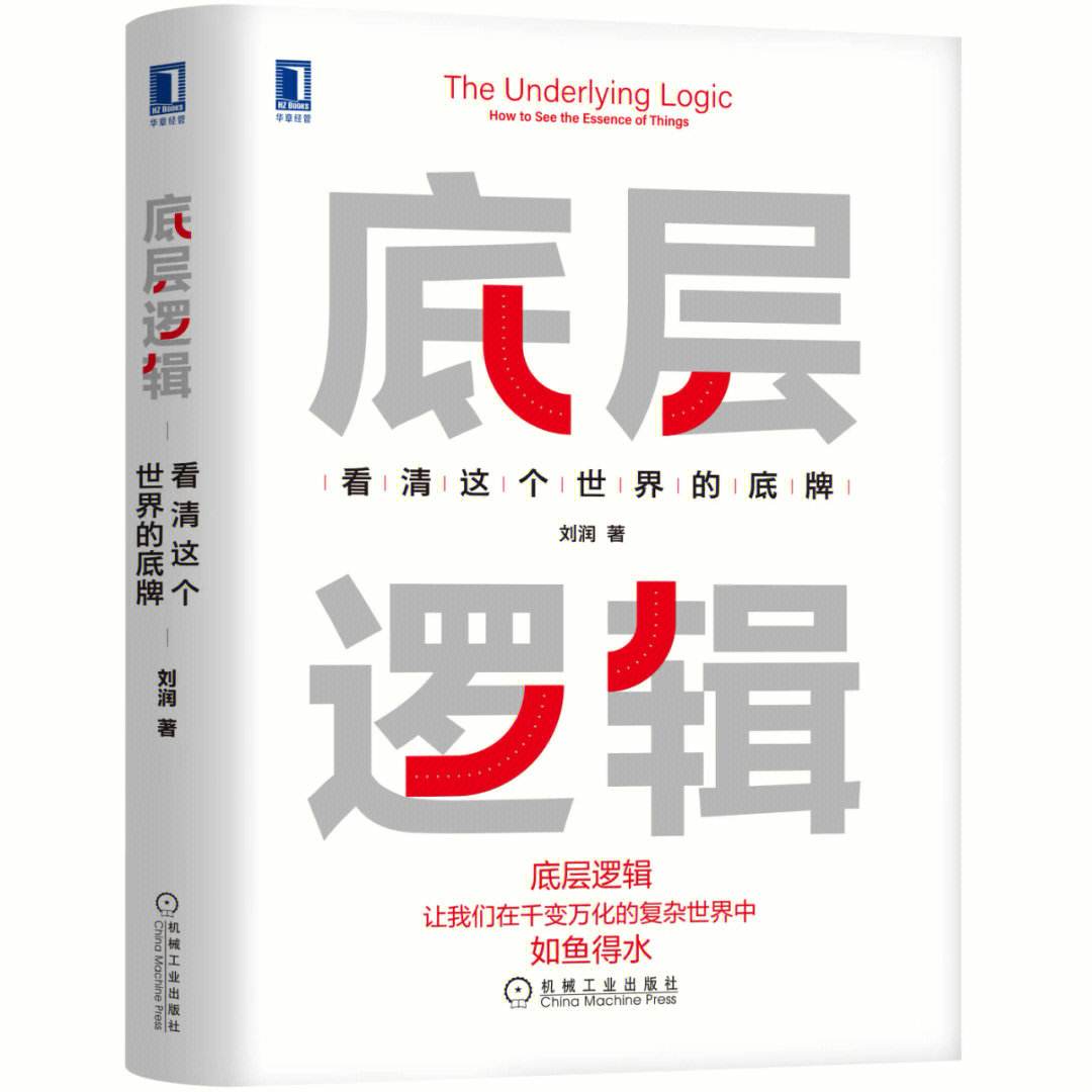 公链底层逻辑-底层公链排名榜
