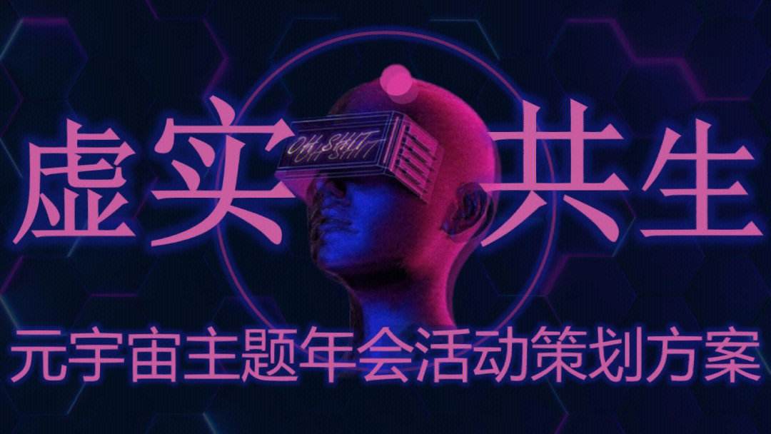 逸尚联合投资元宇宙2023-逸尚联合投资元宇宙2023收藏图