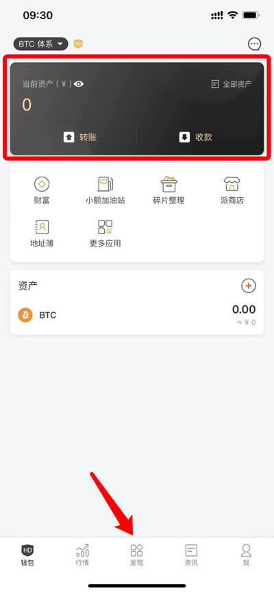 派钱包app下载安装-派钱包app下载安装教程