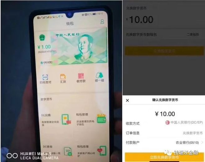 数字人民币千万别开通-微信数字人民币千万别开通