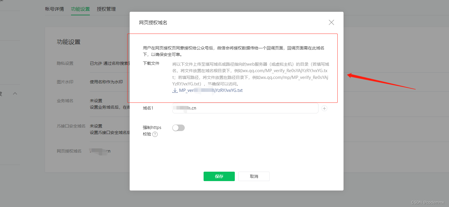 微信token提取-微信api token